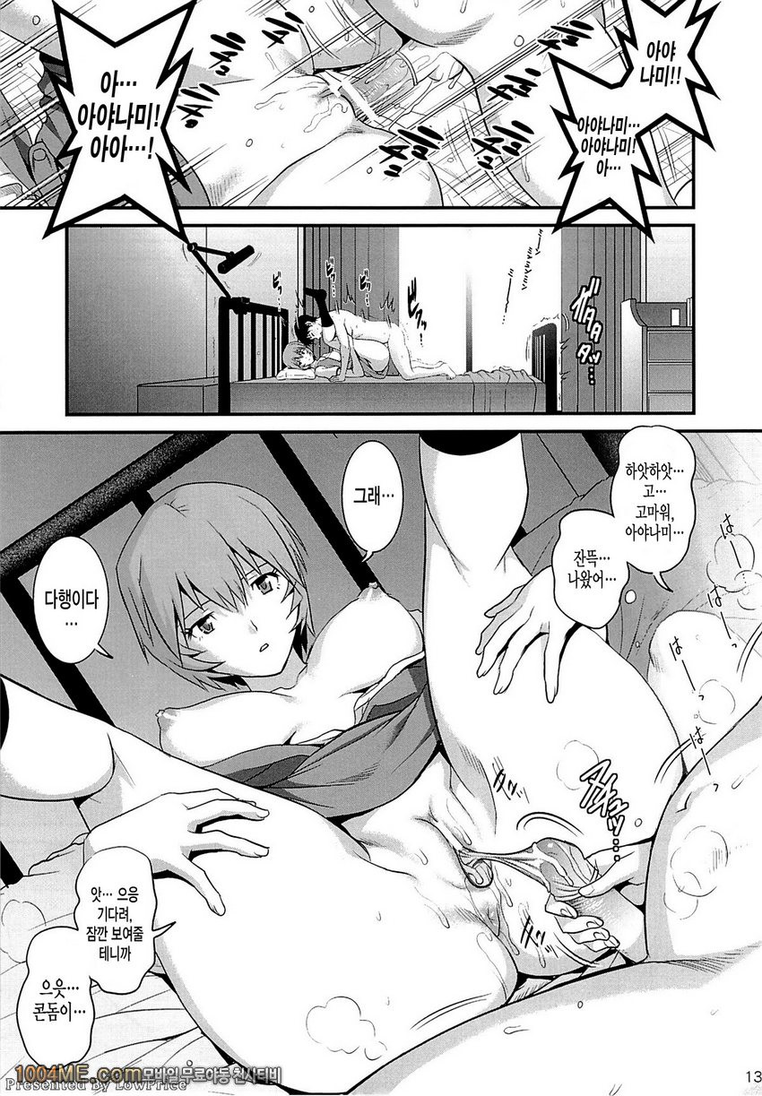 에반게리온 - B-worm_by 망가 이미지 #13