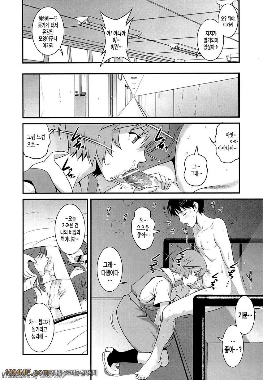 에반게리온 - B-worm_by 망가 이미지 #16