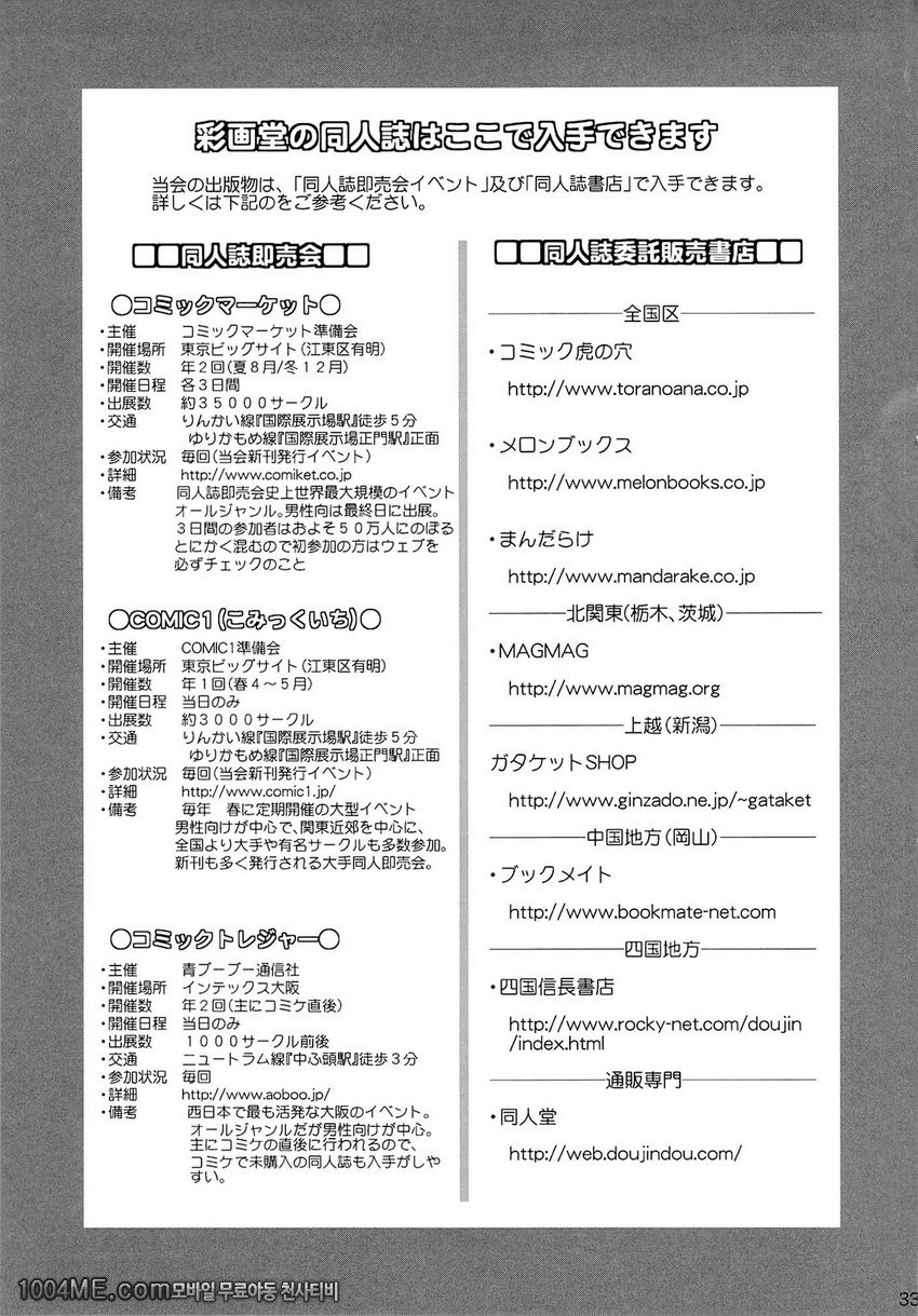 에반게리온 - B-worm_by 망가 이미지 #33
