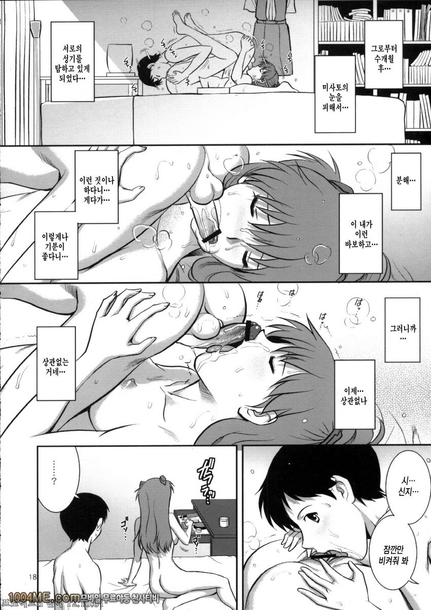 C-프렉_by 망가 이미지 #17