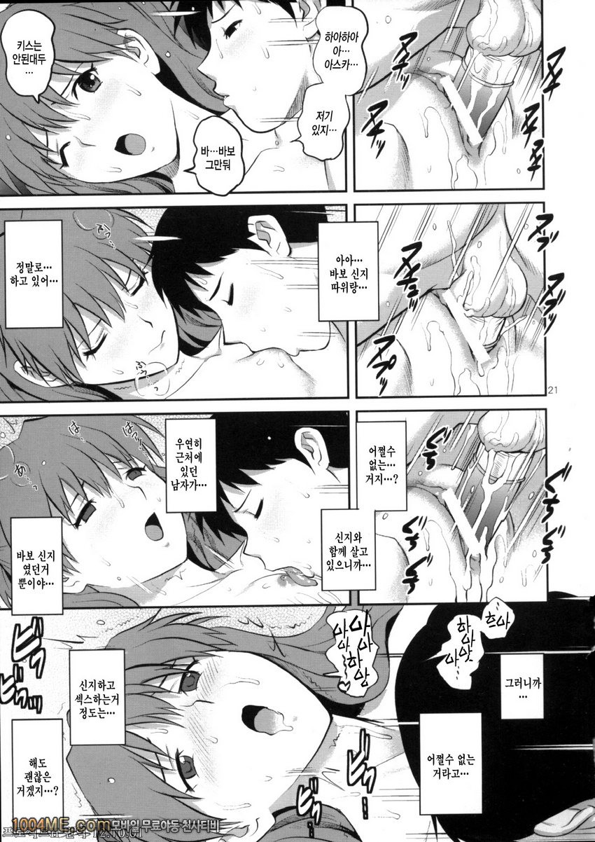 C-프렉_by 망가 이미지 #20