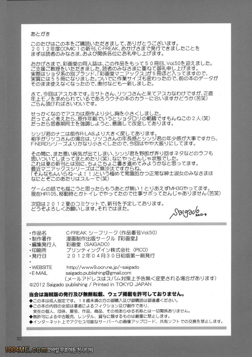 C-프렉_by 망가 이미지 #31