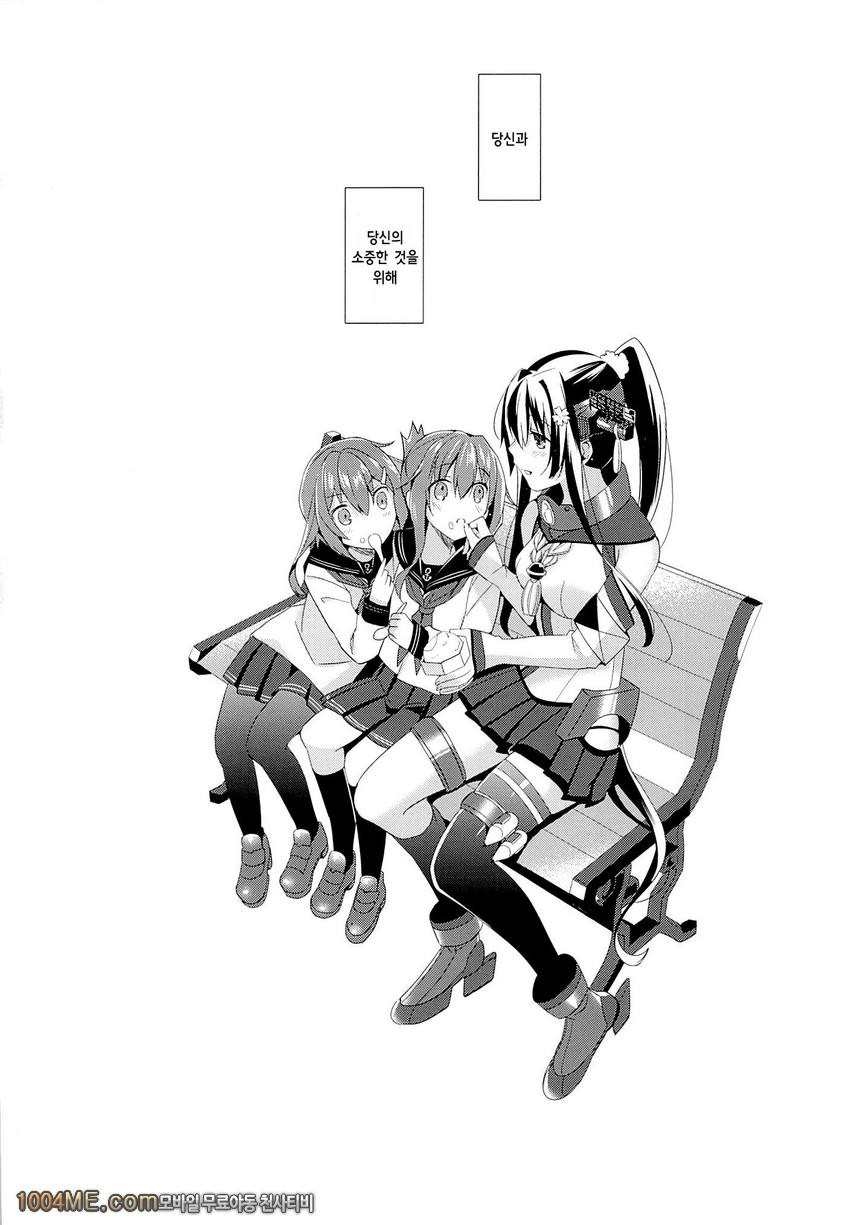 야마토는 제독과 사랑 하고싶어_by 망가 이미지 #25