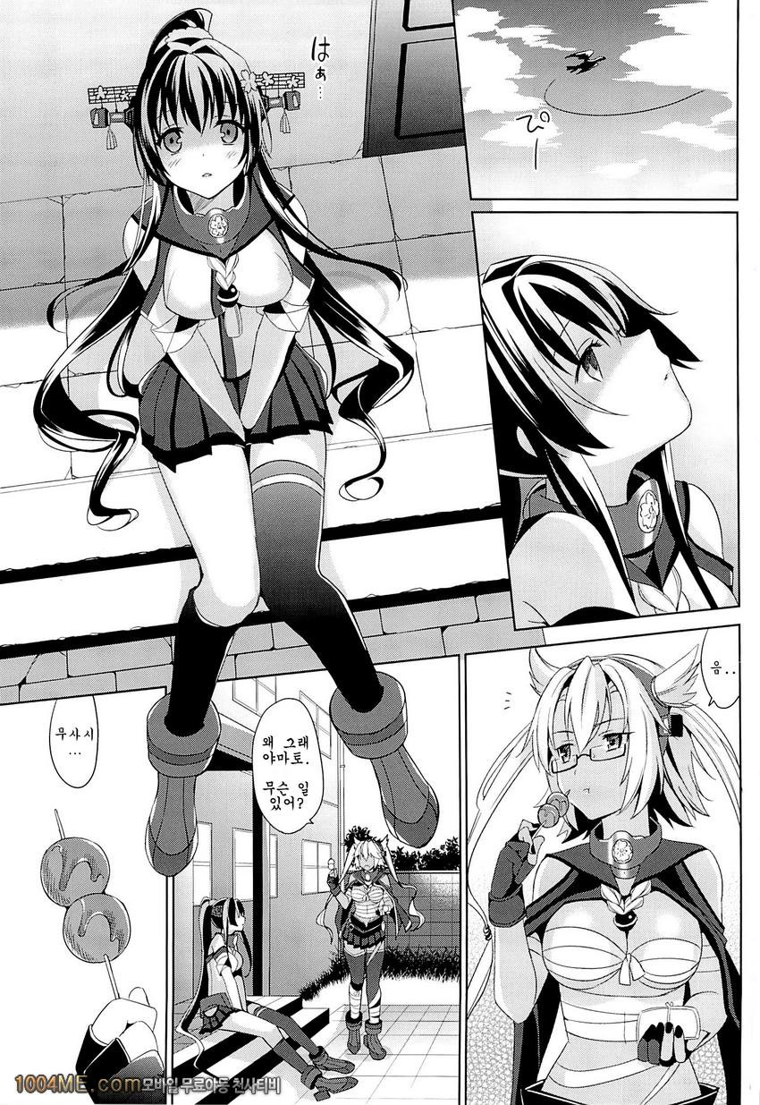 야마토는 제독과 사랑 하고싶어 2_by 망가 이미지 #2