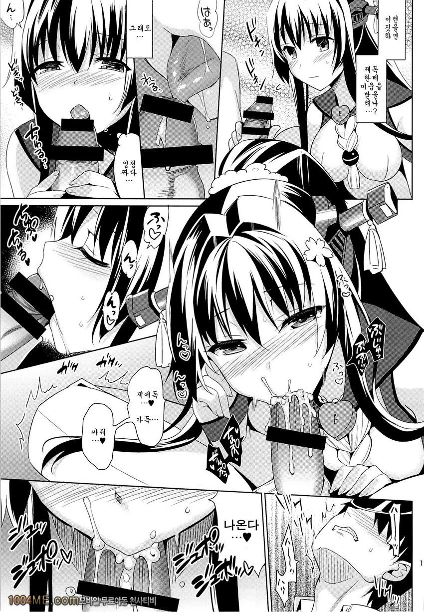 야마토는 제독과 사랑 하고싶어 2_by 망가 이미지 #10