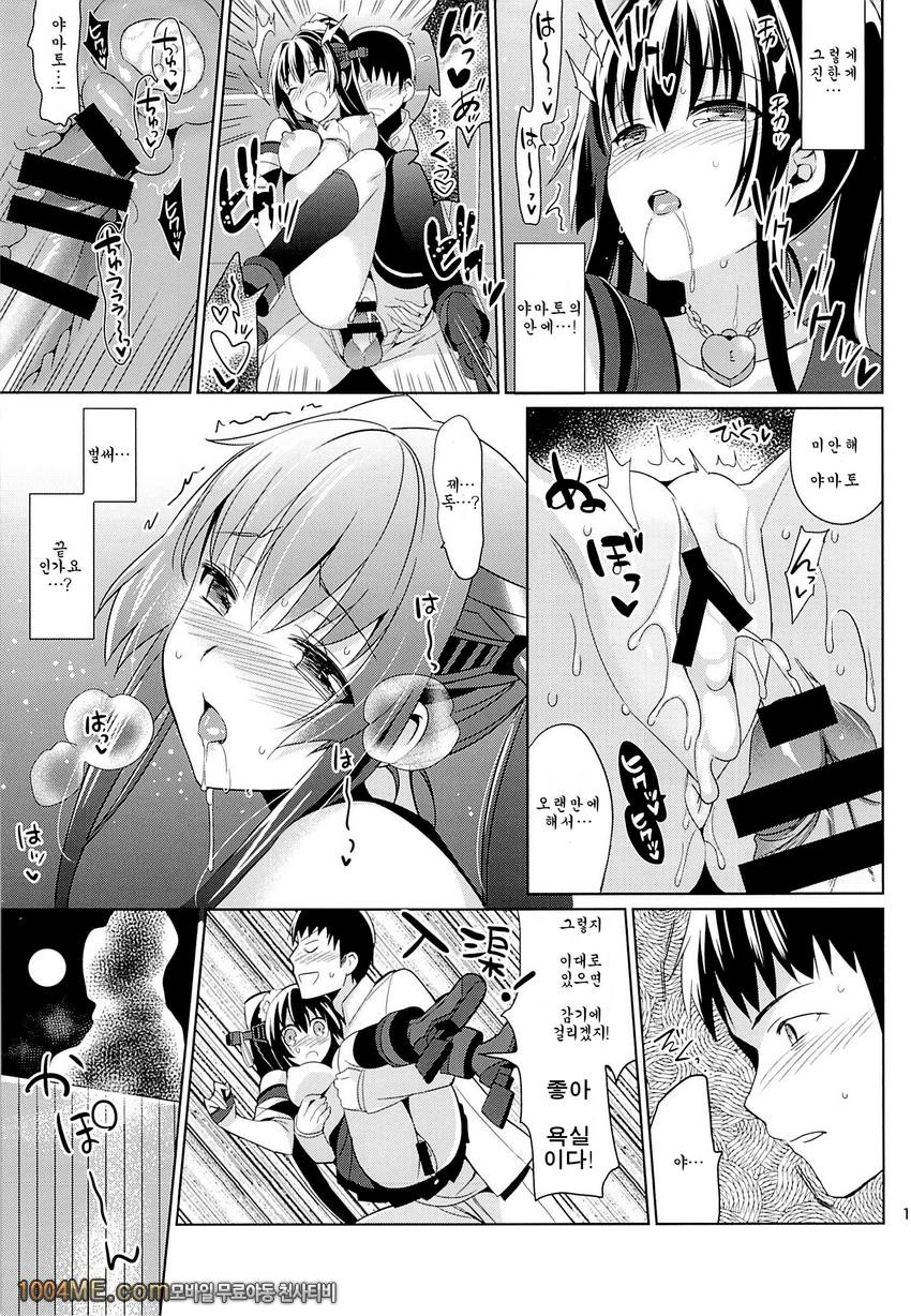 야마토는 제독과 사랑 하고싶어 2_by 망가 이미지 #18