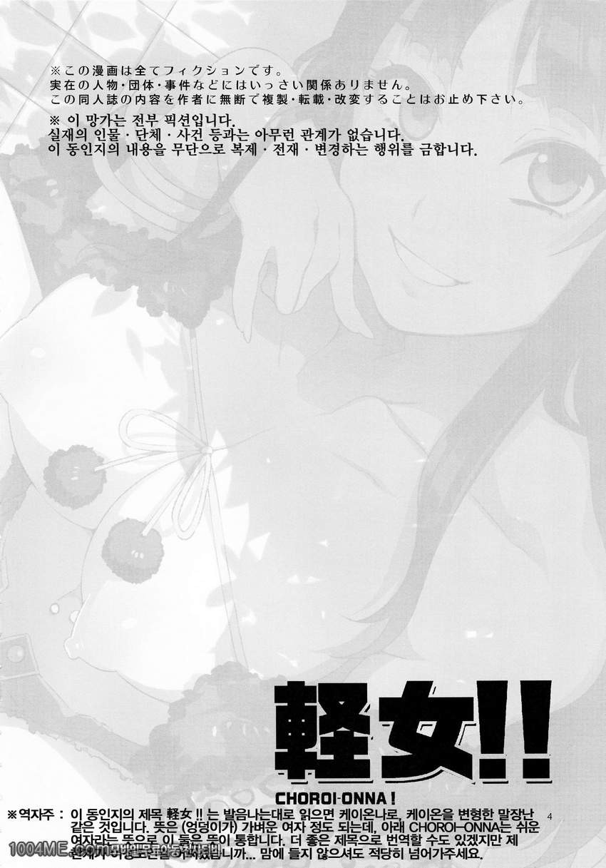 케이 온나!!_by 망가 이미지 #3