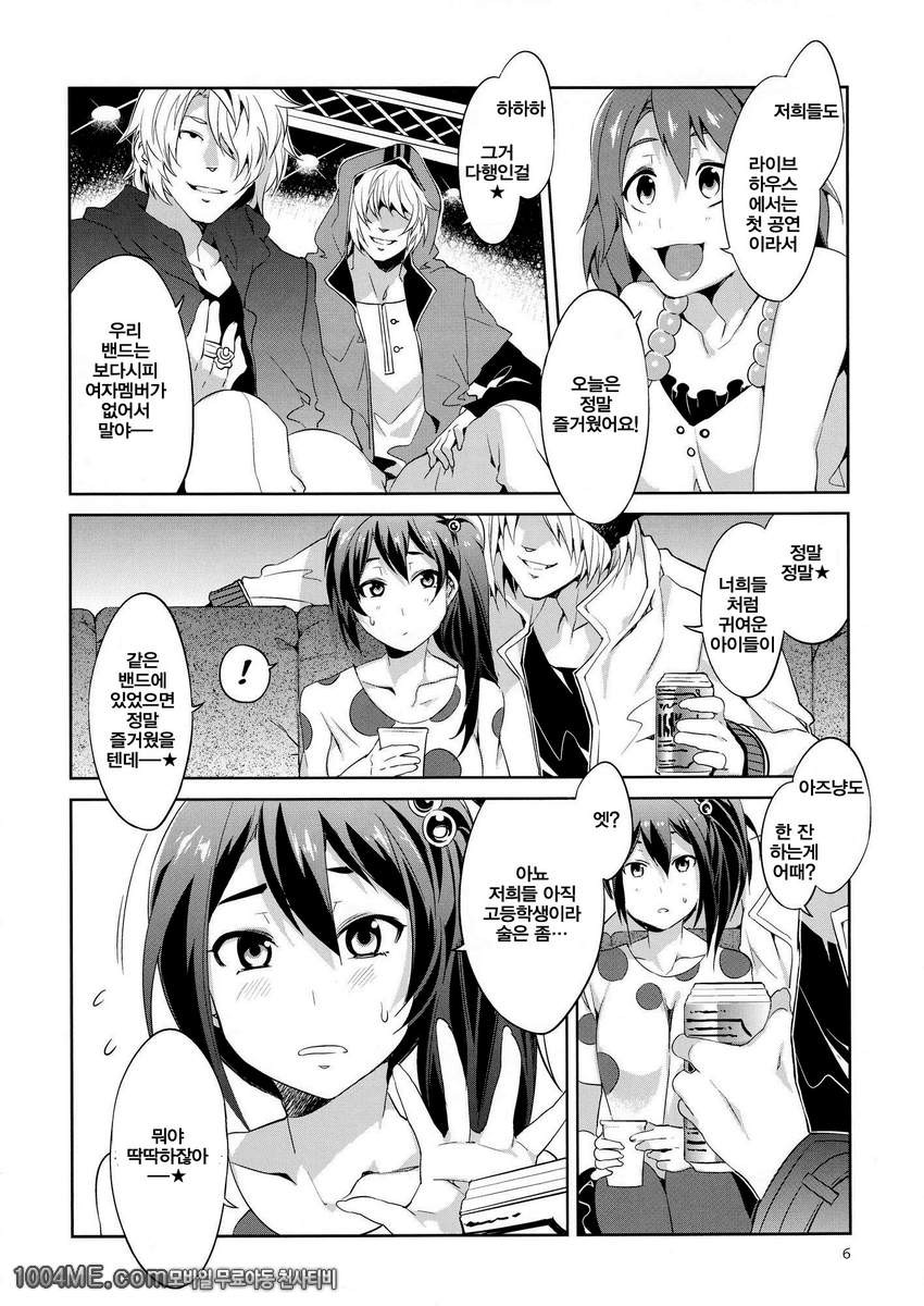 케이 온나!!_by 망가 이미지 #5