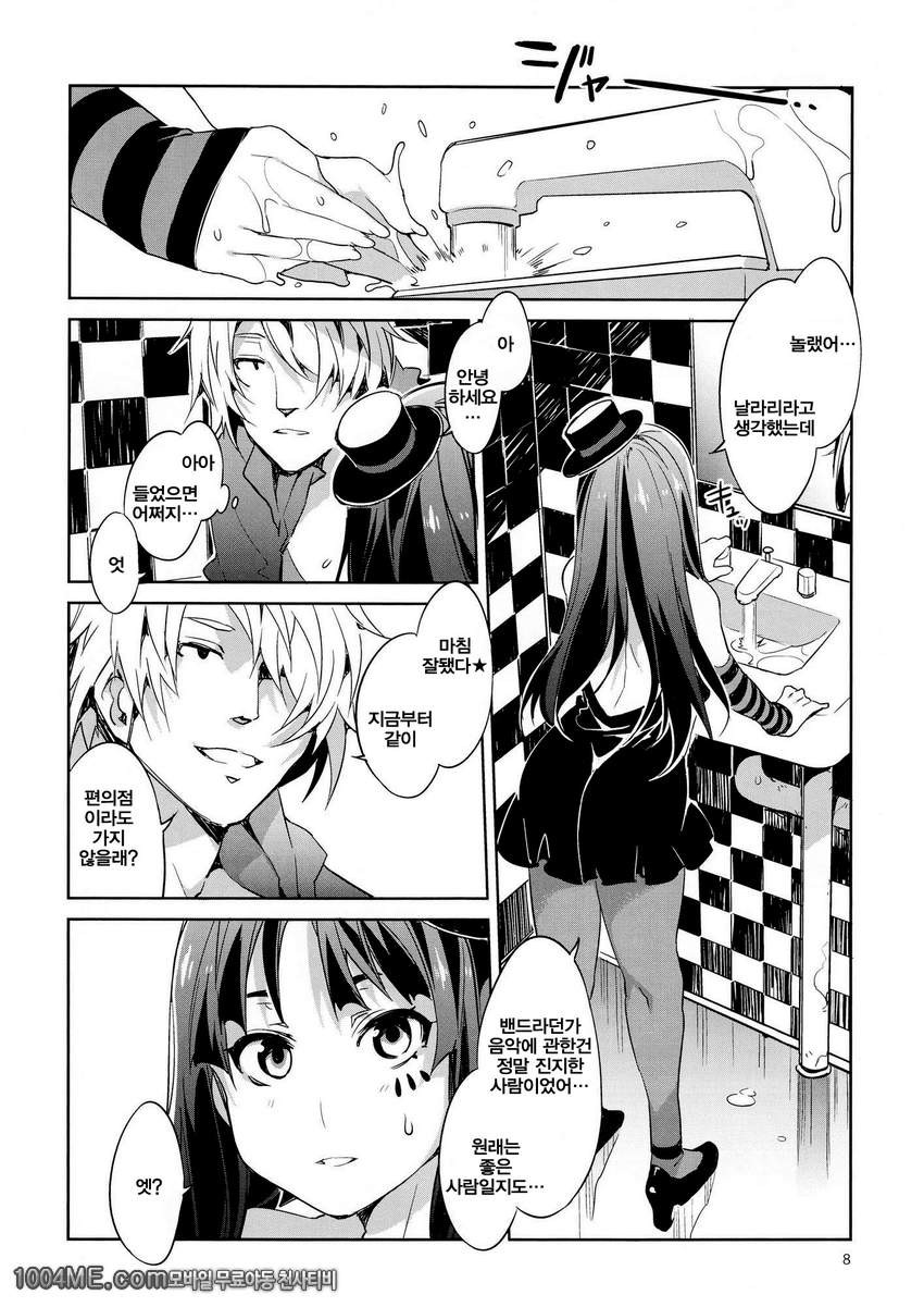 케이 온나!!_by 망가 이미지 #7