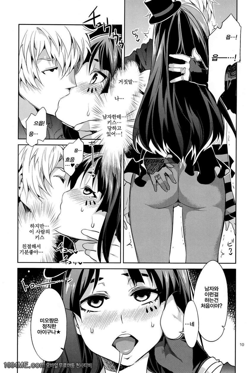 케이 온나!!_by 망가 이미지 #9