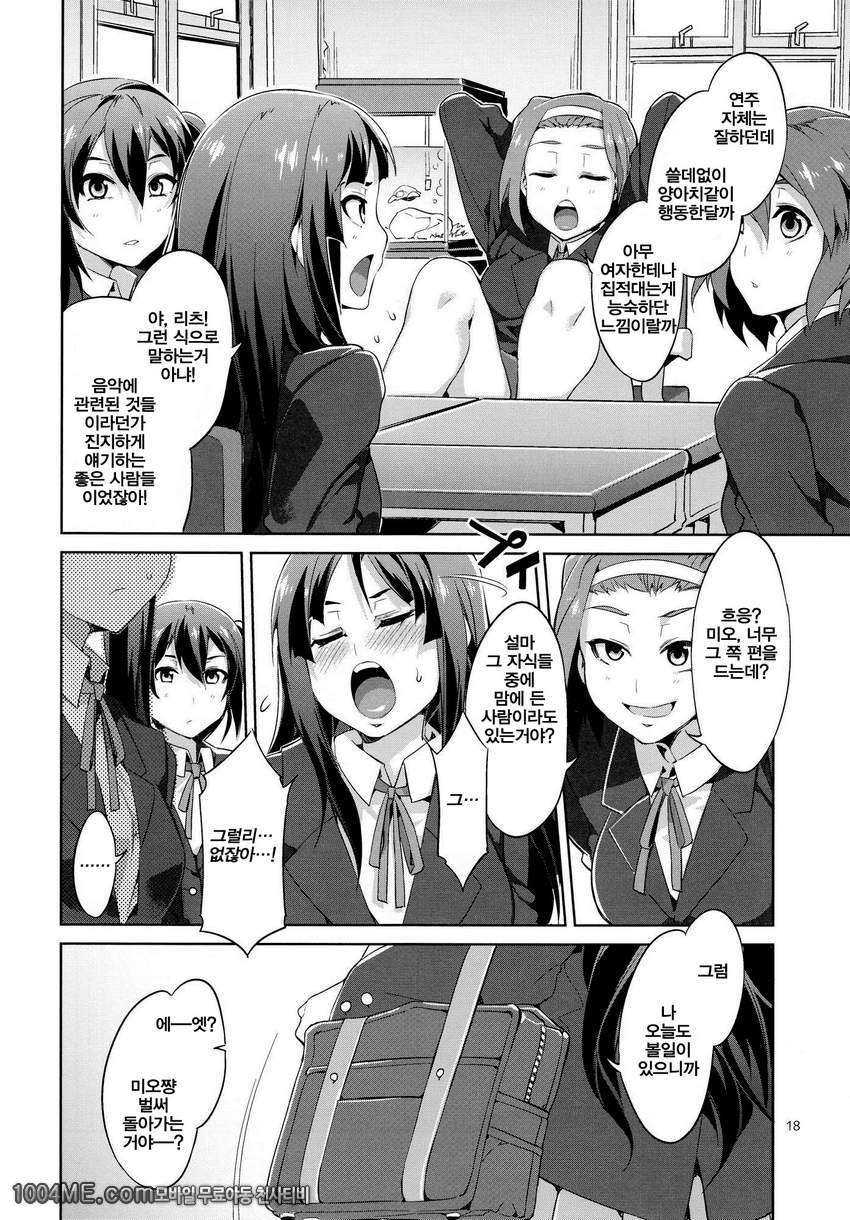 케이 온나!!_by 망가 이미지 #17