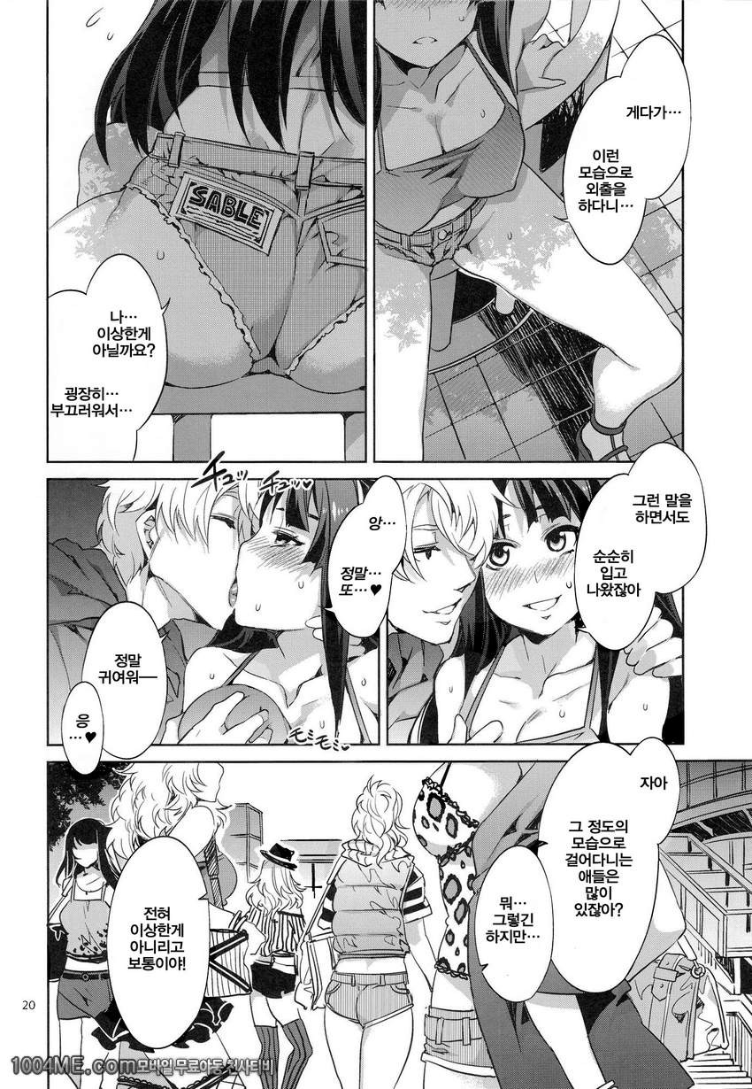 케이 온나!!_by 망가 이미지 #19