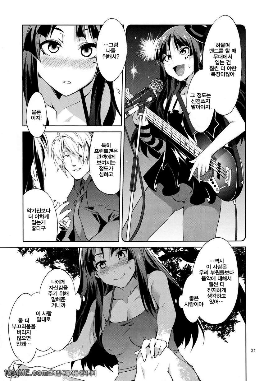 케이 온나!!_by 망가 이미지 #20