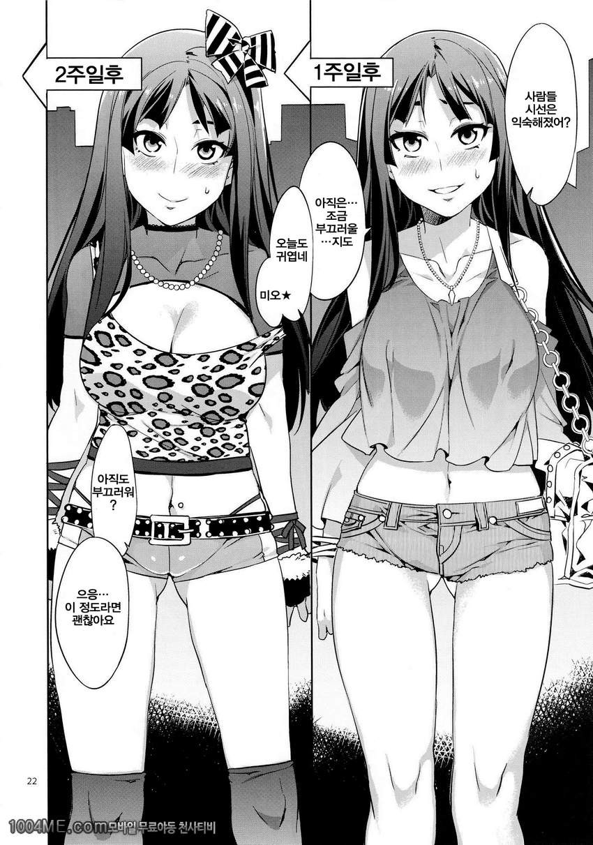 케이 온나!!_by 망가 이미지 #21