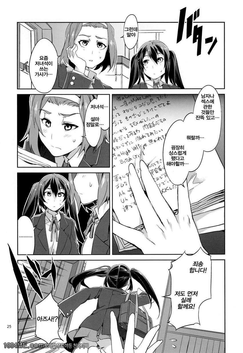 케이 온나!!_by 망가 이미지 #24