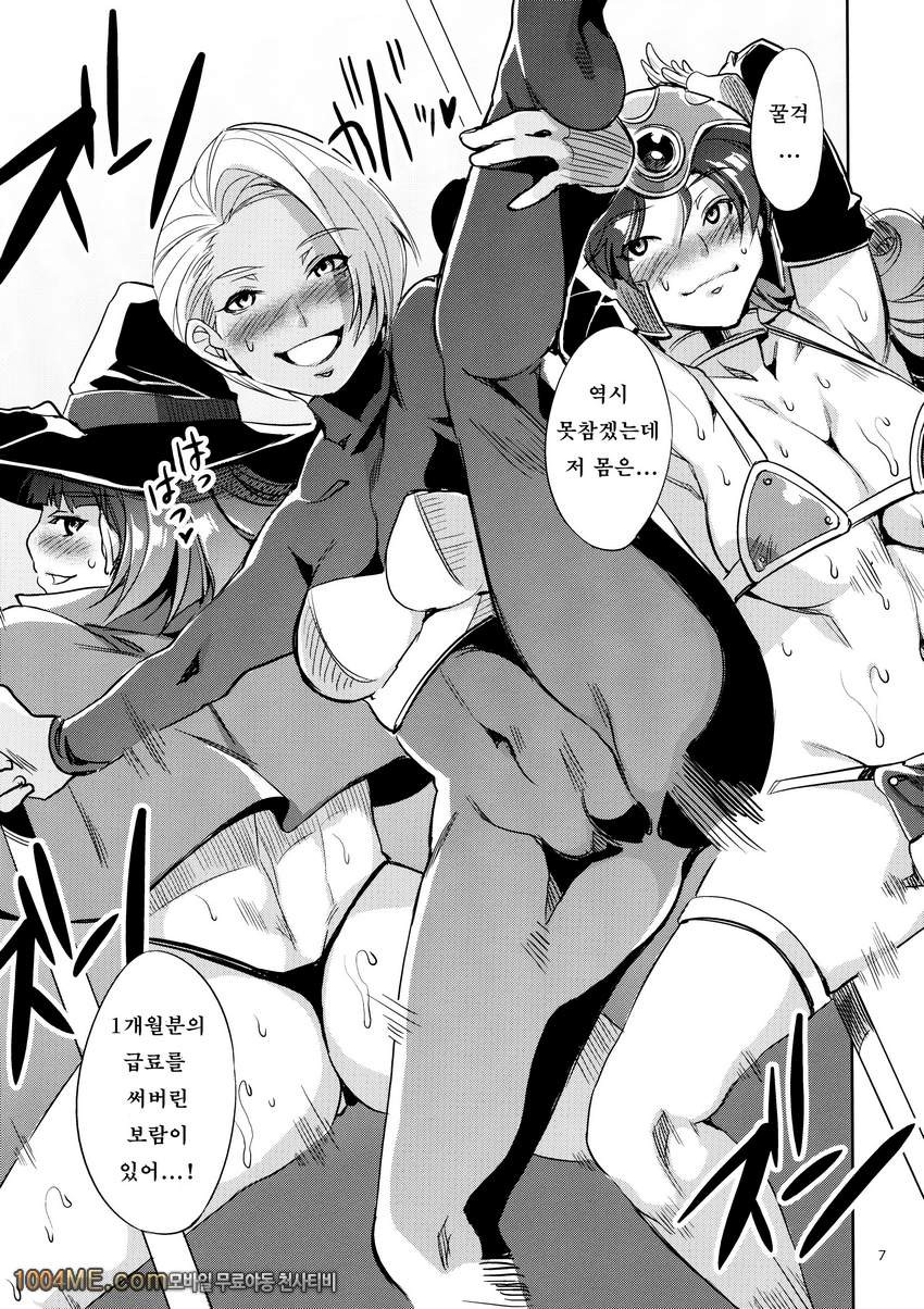 DQ 에로댄스!!_by 망가 이미지 #6