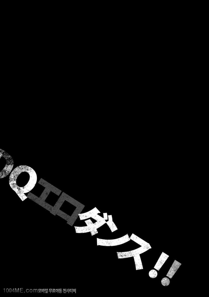 DQ 에로댄스!!_by 망가 이미지 #16