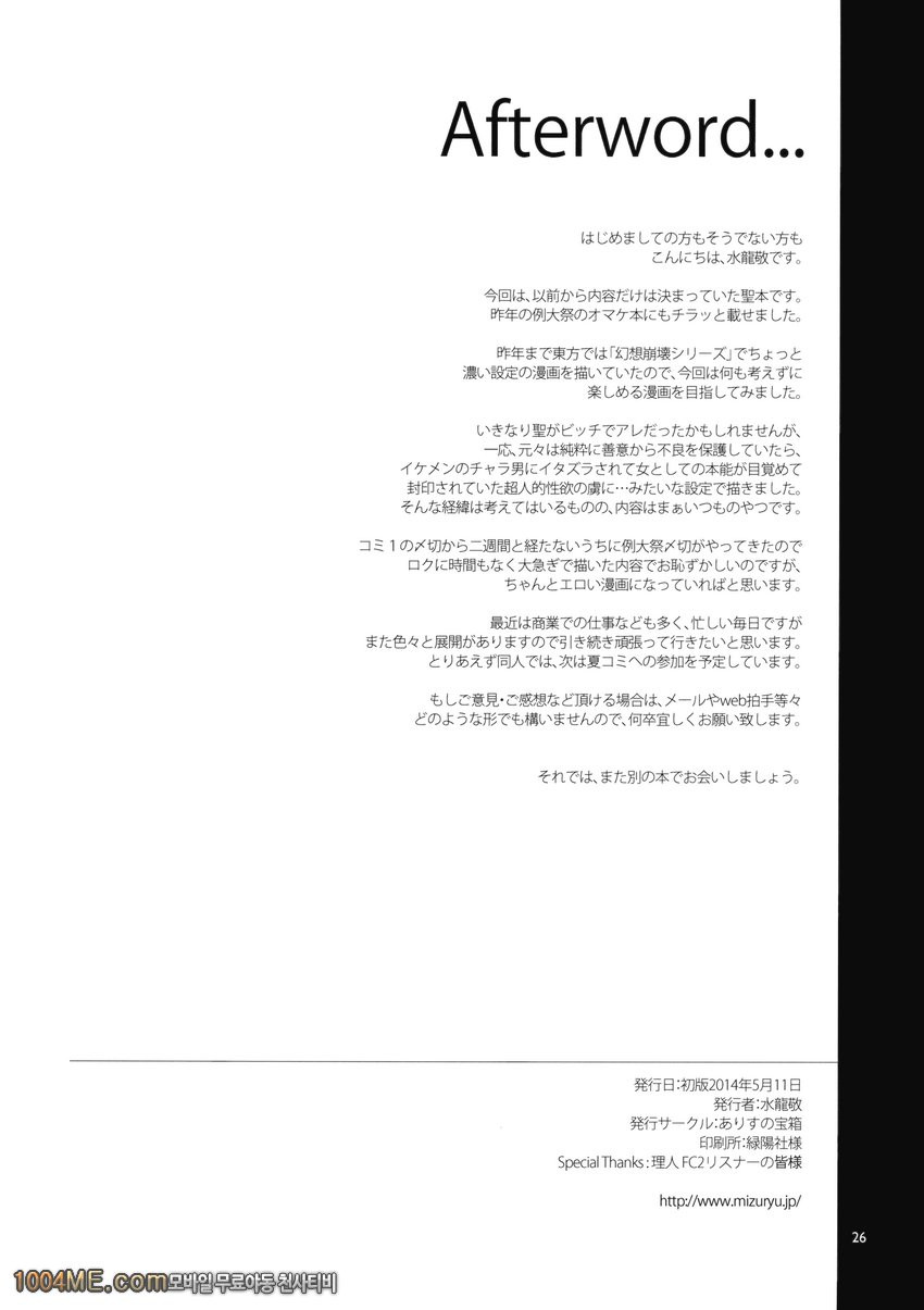 Hakuai Seishin_by 망가 이미지 #25