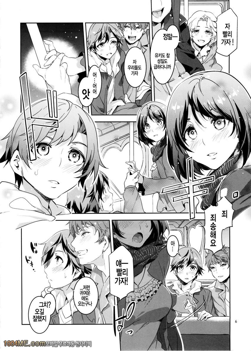 오세요!미즈류케이랜드 1_by 망가 이미지 #5