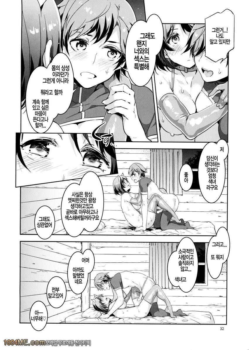 오세요!미즈류케이랜드 1_by 망가 이미지 #31