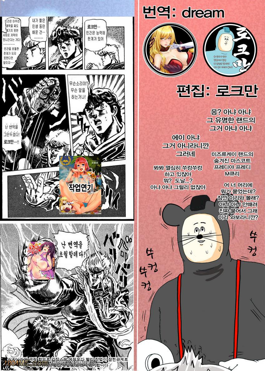 오세요!미즈류케이랜드 1_by 망가 이미지 #42