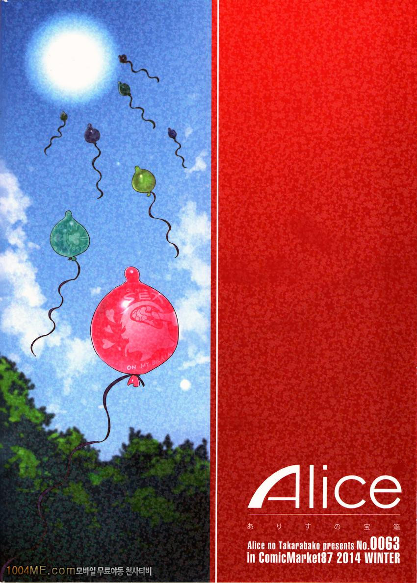 오세요!미즈류케이랜드 1_by 망가 이미지 #43