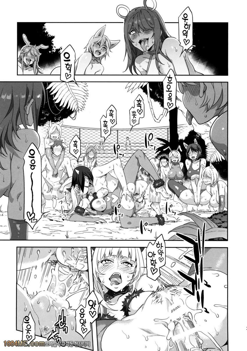 오세요!미즈류케이랜드 2_by 망가 이미지 #24