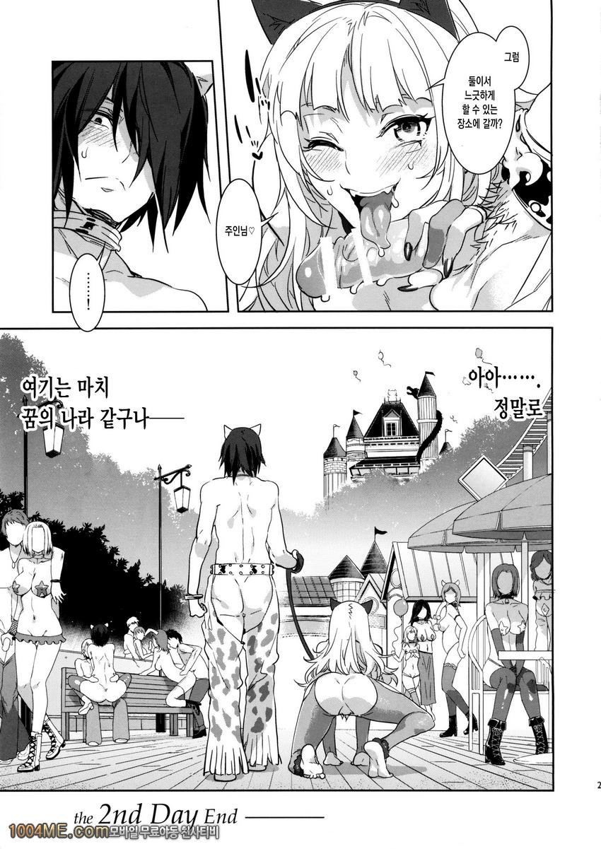 오세요!미즈류케이랜드 2_by 망가 이미지 #28