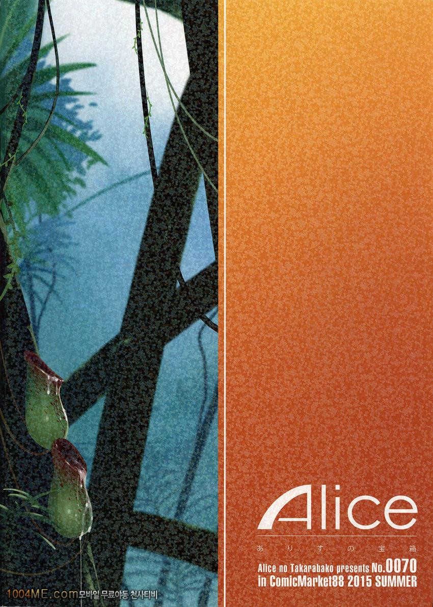 오세요!미즈류케이랜드 2_by 망가 이미지 #34