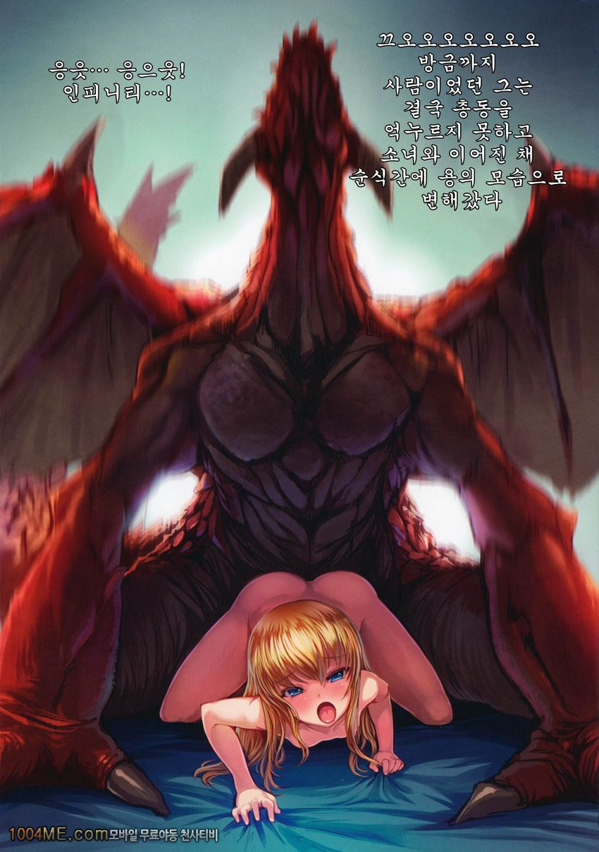 Gothic Lolita with Dragon_by 망가 이미지 #8