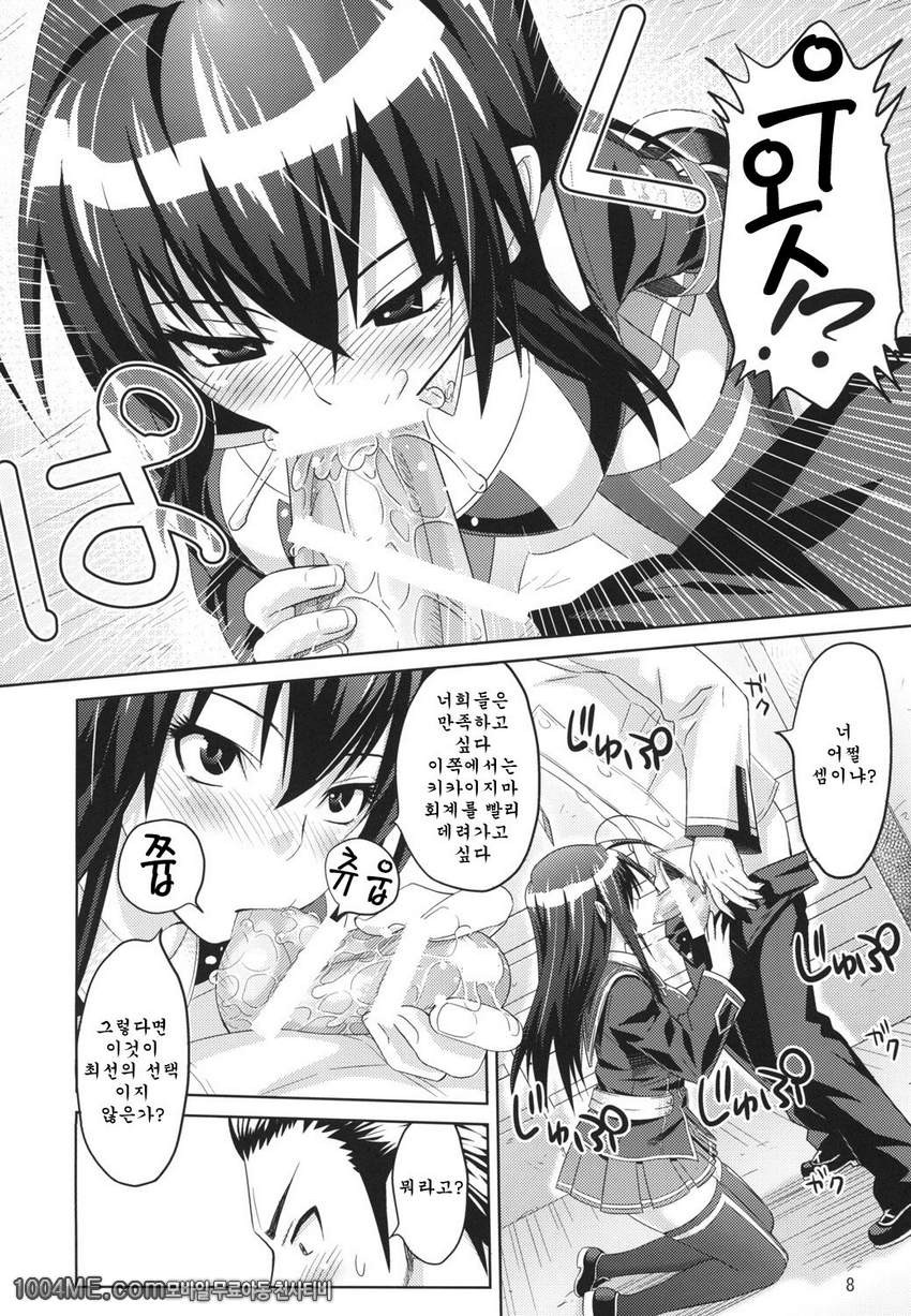 회계의 업무_by 망가 이미지 #10