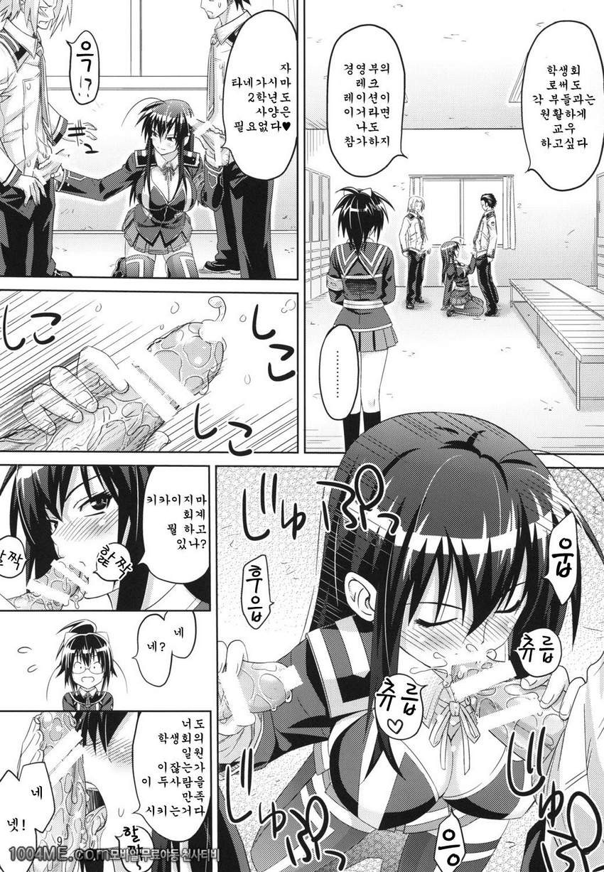 회계의 업무_by 망가 이미지 #11