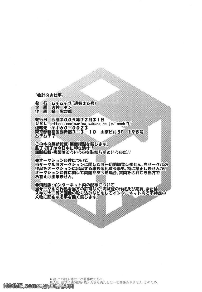 회계의 업무_by 망가 이미지 #26