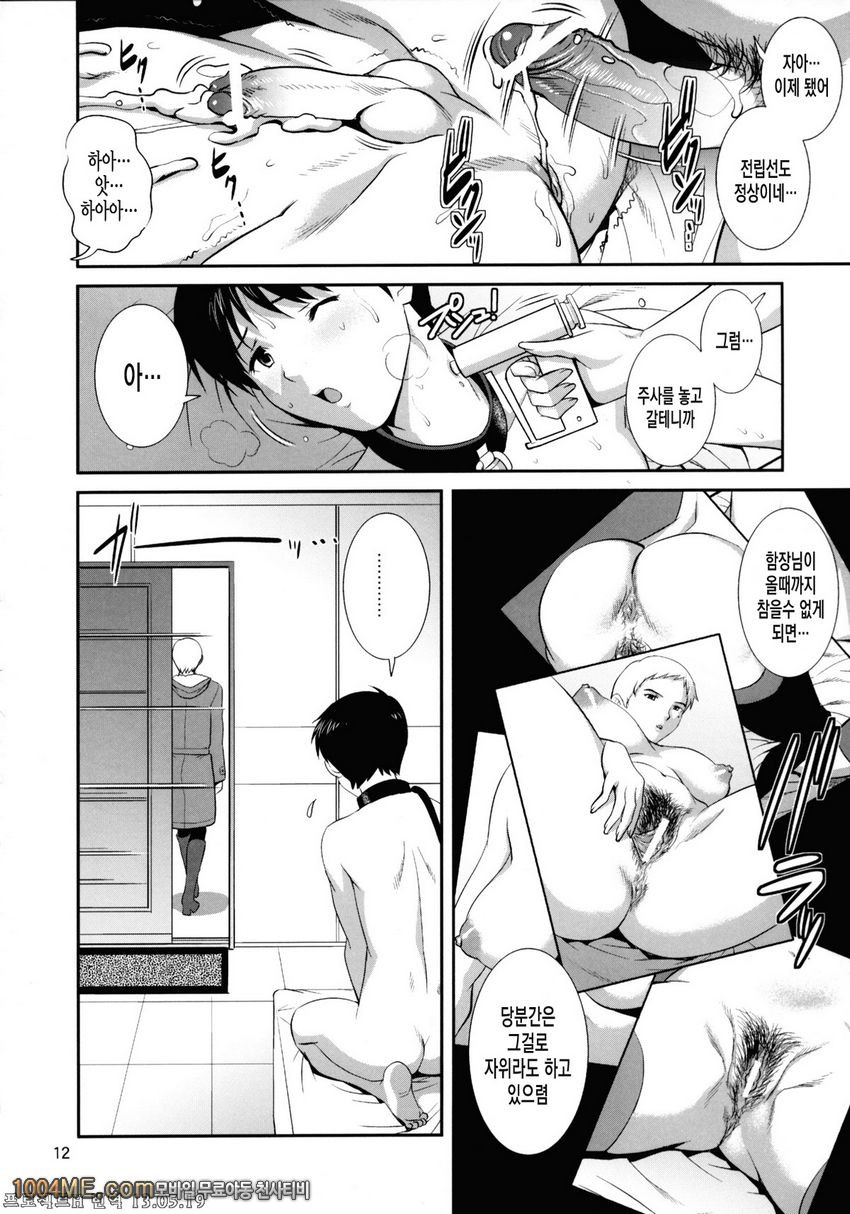 Forty and Fourteen_by 망가 이미지 #13