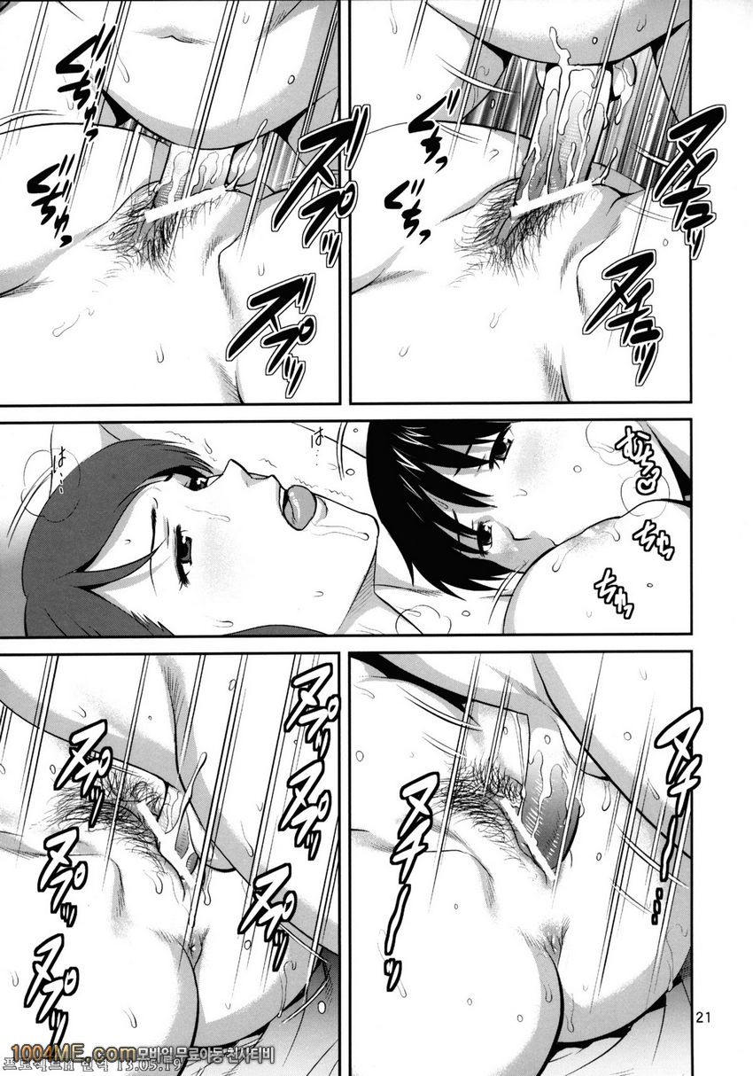 Forty and Fourteen_by 망가 이미지 #22