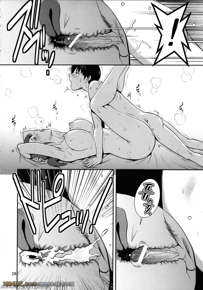 Forty and Fourteen_by 망가 이미지 #29