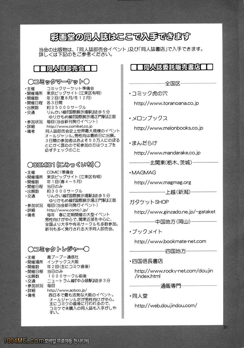 Forty and Fourteen_by 망가 이미지 #32