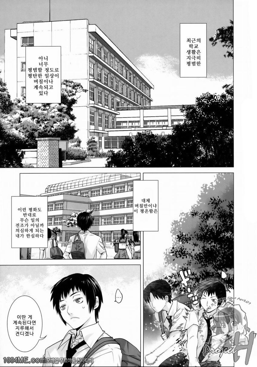 나와 나가토 1_by 망가 이미지 #6