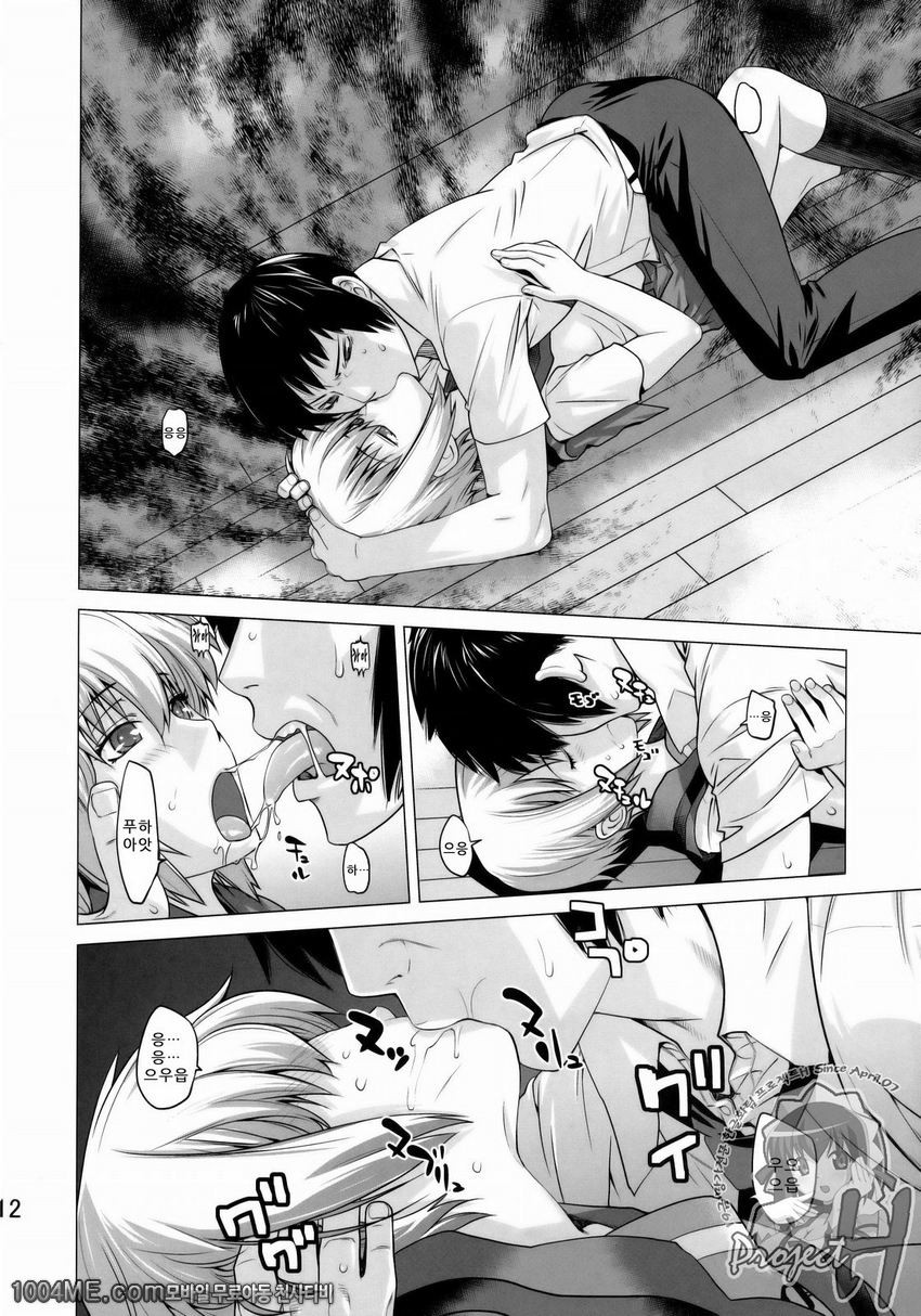 나와 나가토 1_by 망가 이미지 #11