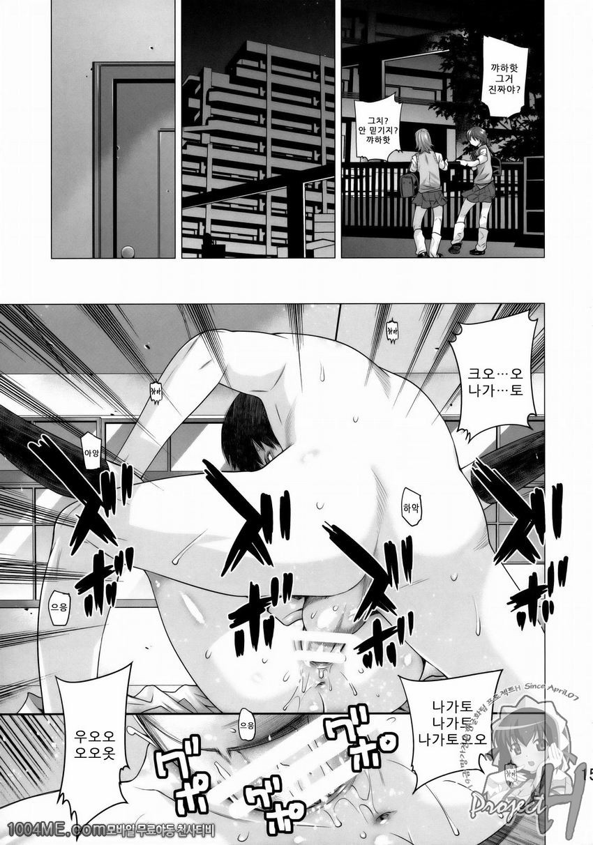 나와 나가토 1_by 망가 이미지 #14