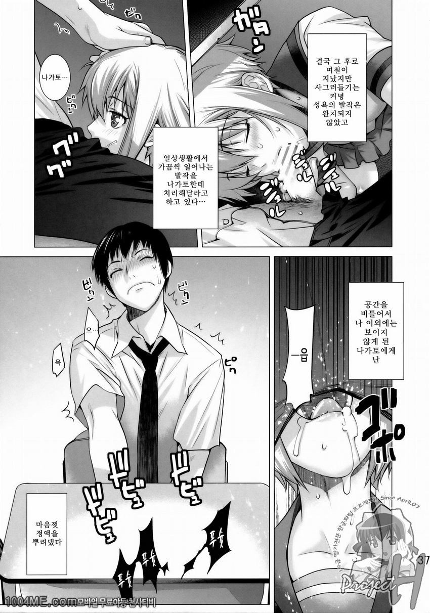 나와 나가토 1_by 망가 이미지 #36
