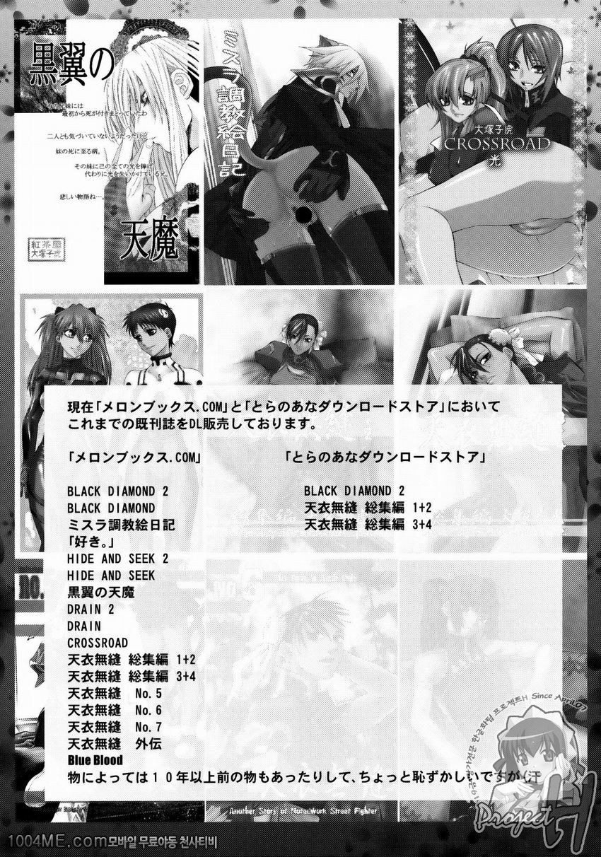 나와 나가토 1_by 망가 이미지 #46