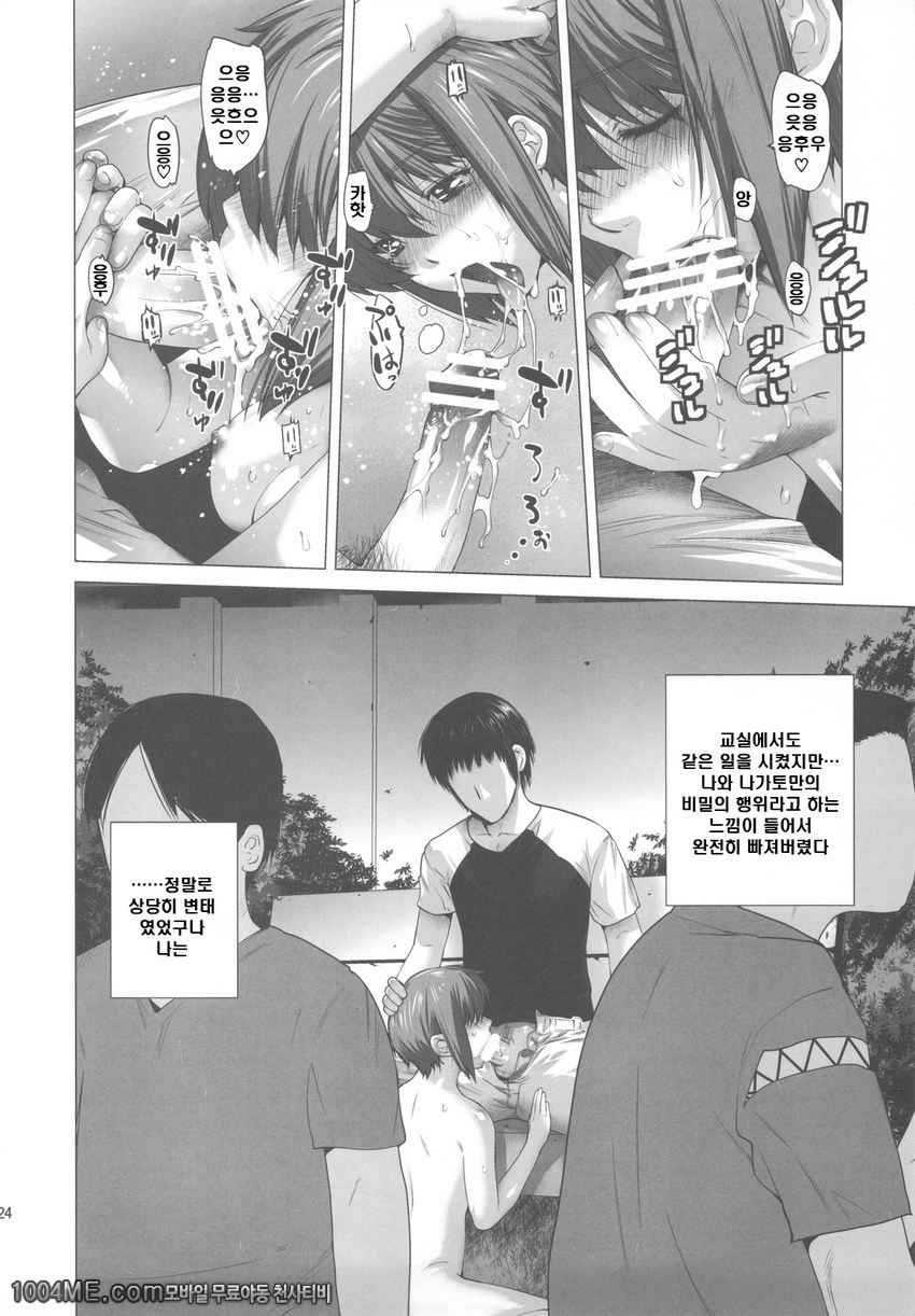 나와 나가토 2_by 망가 이미지 #23