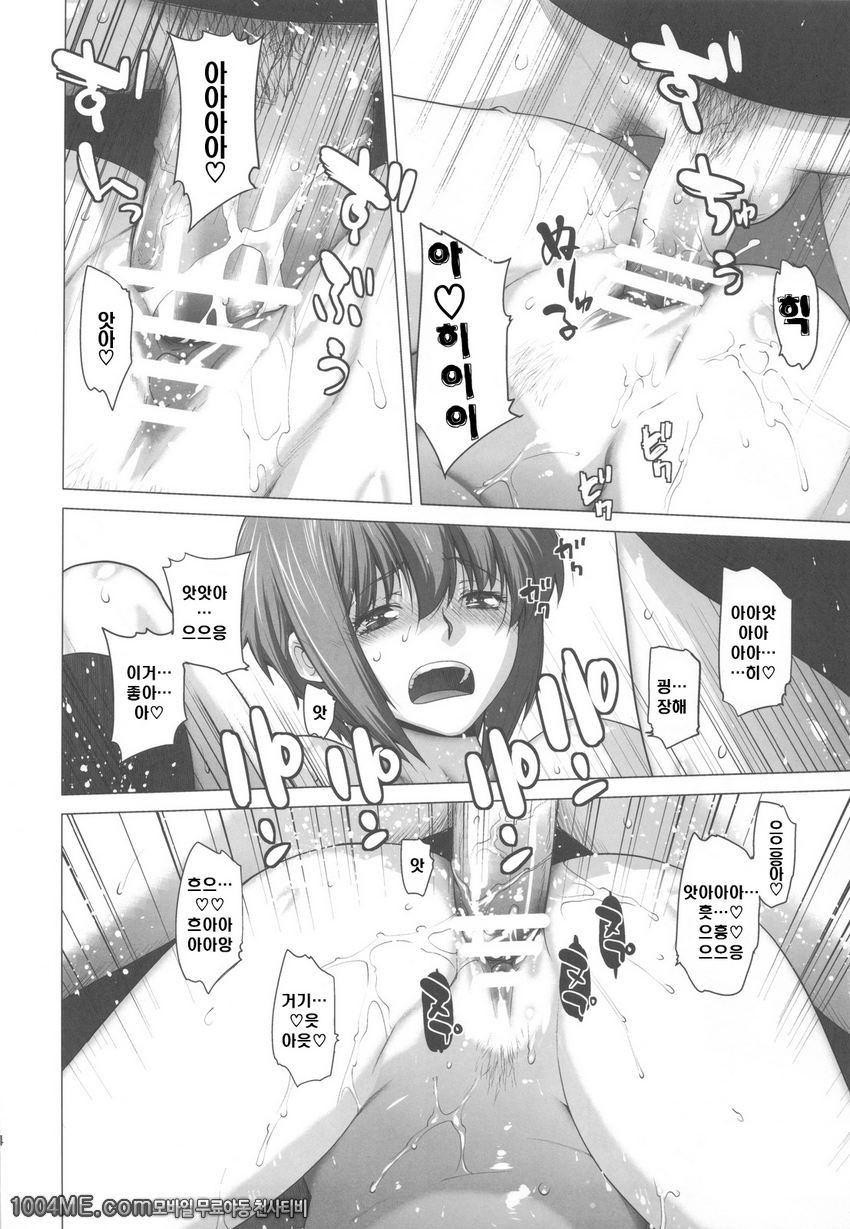 나와 나가토 2_by 망가 이미지 #33