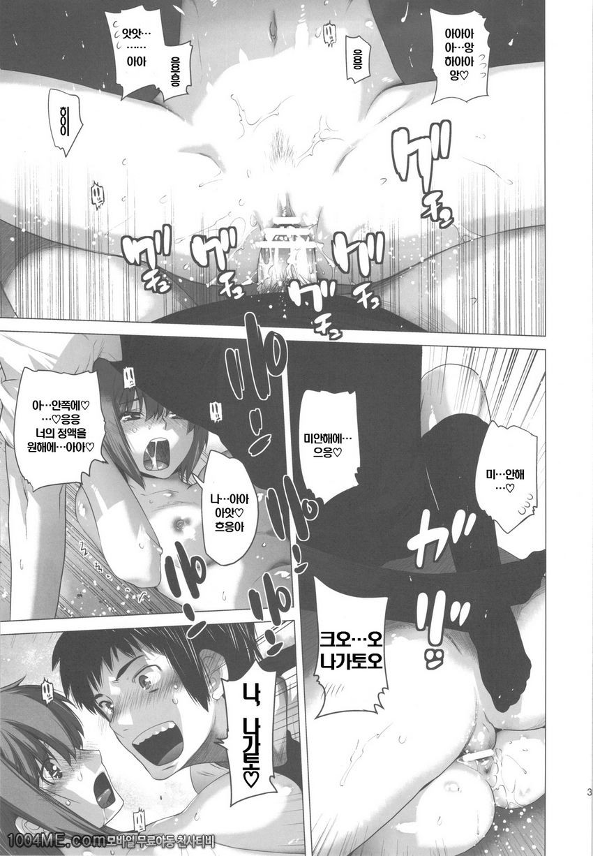 나와 나가토 2_by 망가 이미지 #36