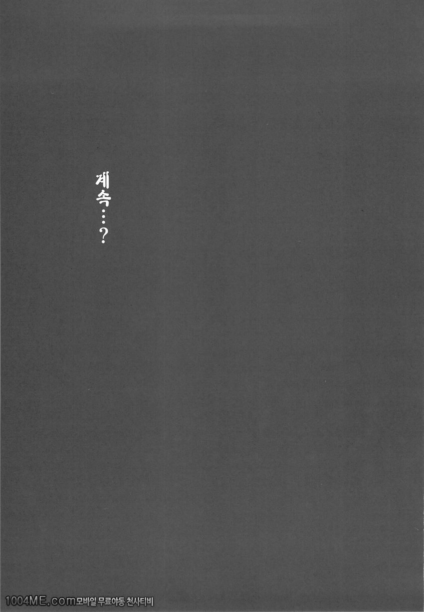 나와 나가토 2_by 망가 이미지 #40