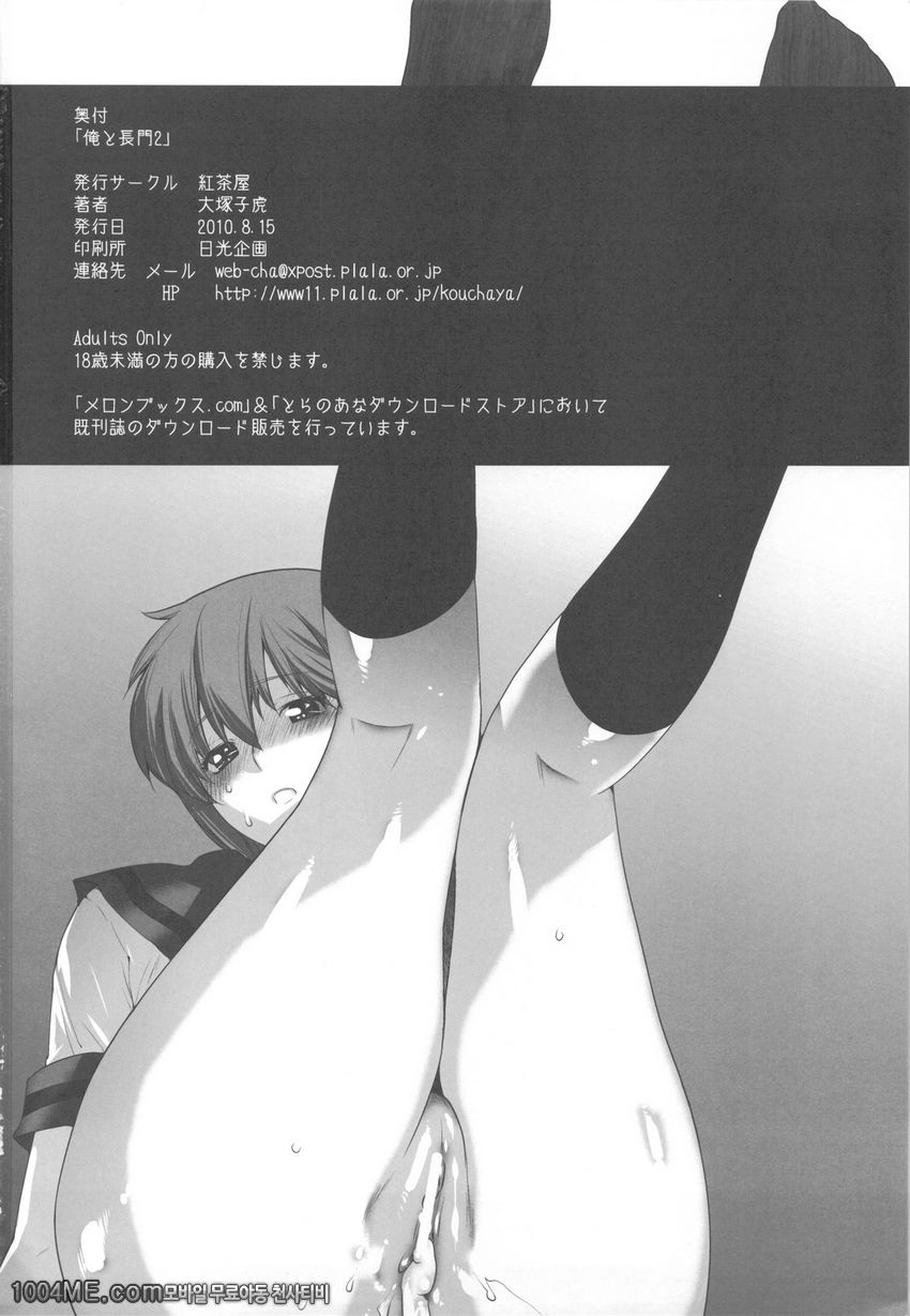 나와 나가토 2_by 망가 이미지 #49