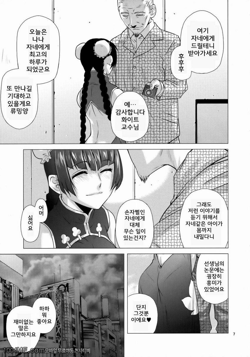 Drain 1_by 망가 이미지 #6