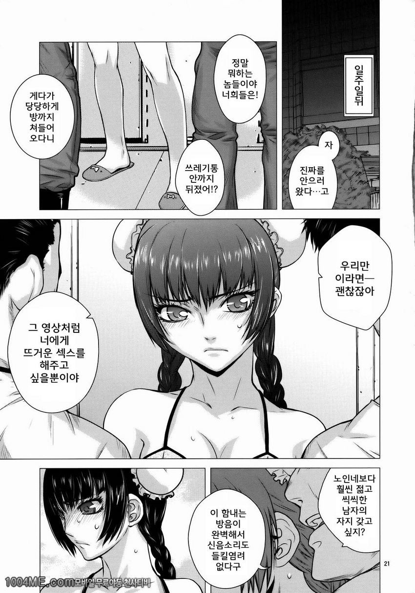 Drain 1_by 망가 이미지 #20