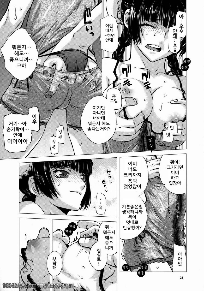 Drain 1_by 망가 이미지 #22